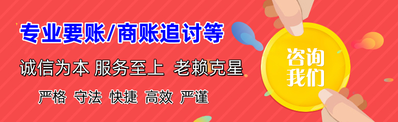 嘉祥讨债公司